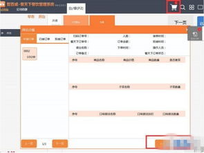 智百威餐天下餐飲管理系統 v1.0.0.1 免費版 提升餐飲服務效率的智能工具