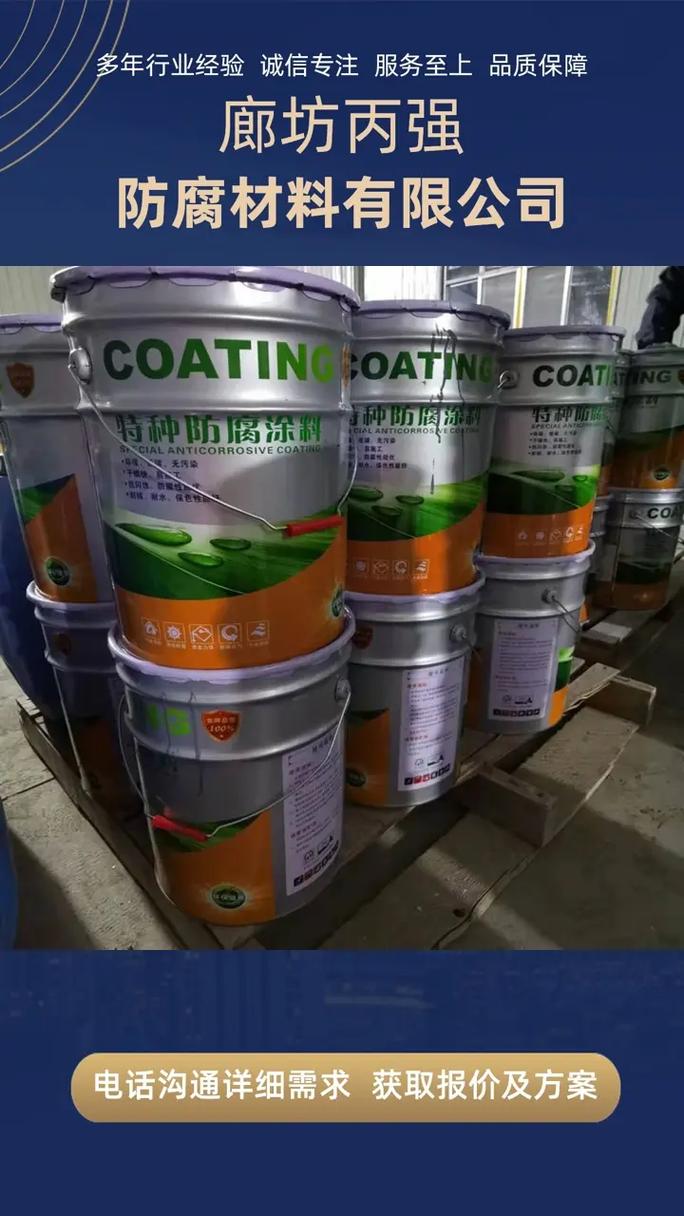 聚脲防水涂料，專注高品質，滿足您的大批量采購需求